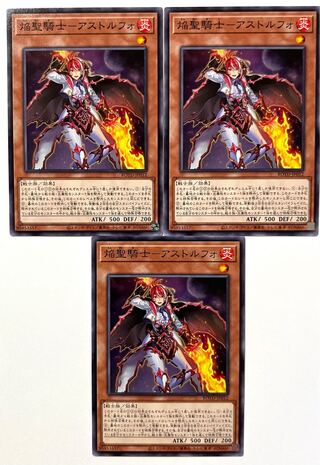 焔聖騎士-アストルフォ 【ノーマル】JP012
