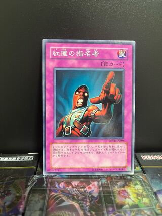 Yu-Gi-Oh Studio 4546 Appointer of the Red Lotus Normal Rare JP080 1 copy