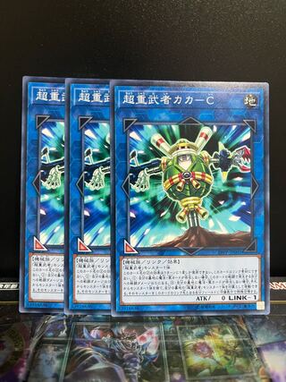 遊戯王スタジオ 4547 超重武者カカ-C ノーマル JP005