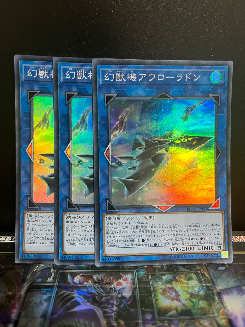 Yu-Gi-Oh Studio 4551 Mecha Phantom Beast Auroradon Super Rare JP051