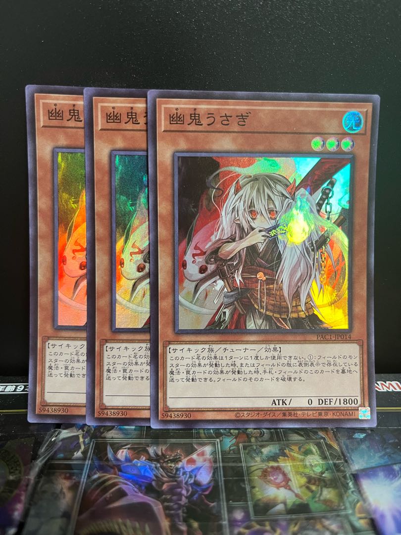 遊戯王スタジオ 4553 幽鬼うさぎ スーパーレア JP014