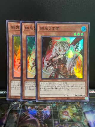 遊戯王スタジオ 4553 幽鬼うさぎ スーパーレア JP014
