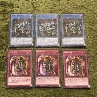 遊戯王　サクリファイス  拷問車輪　ミレニアム6枚