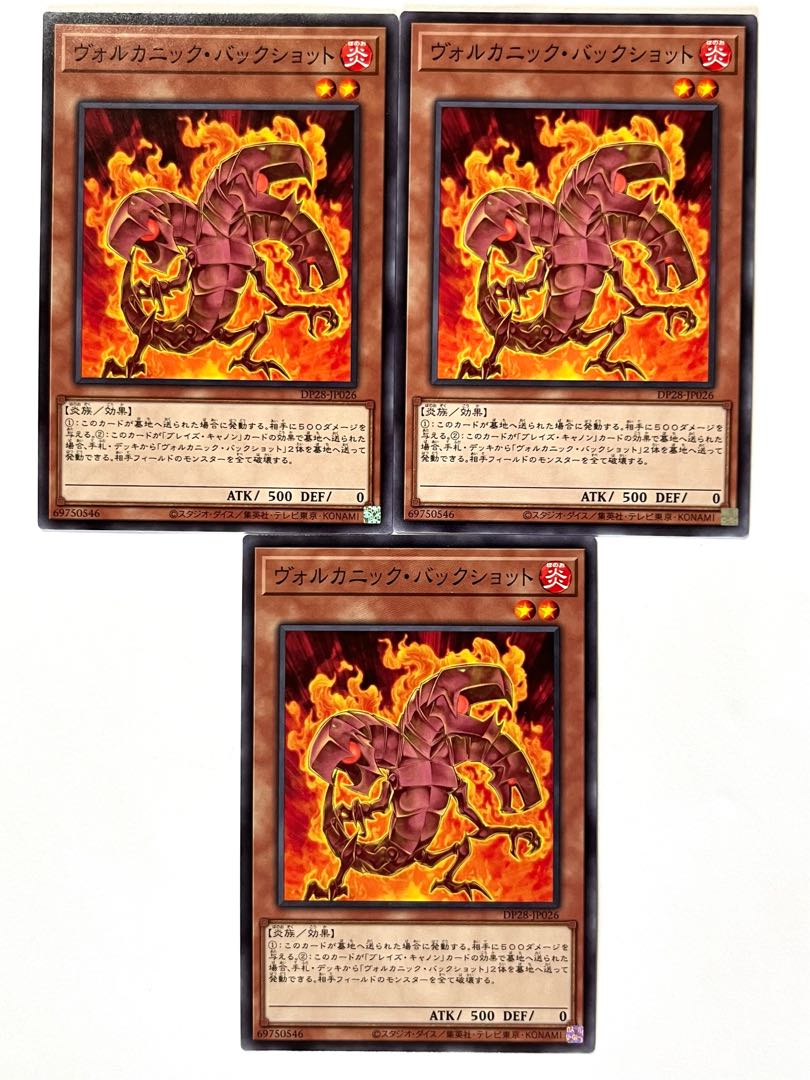 ヴォルカニック・バックショット【ノーマル】JP026