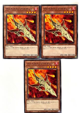 ヴォルカニック・ロケット【ノーマル】JP027