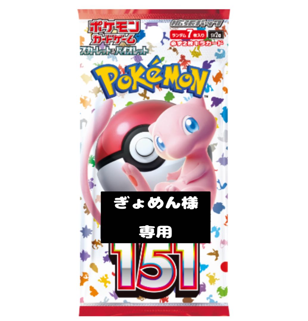 【ぎょめん様】専用