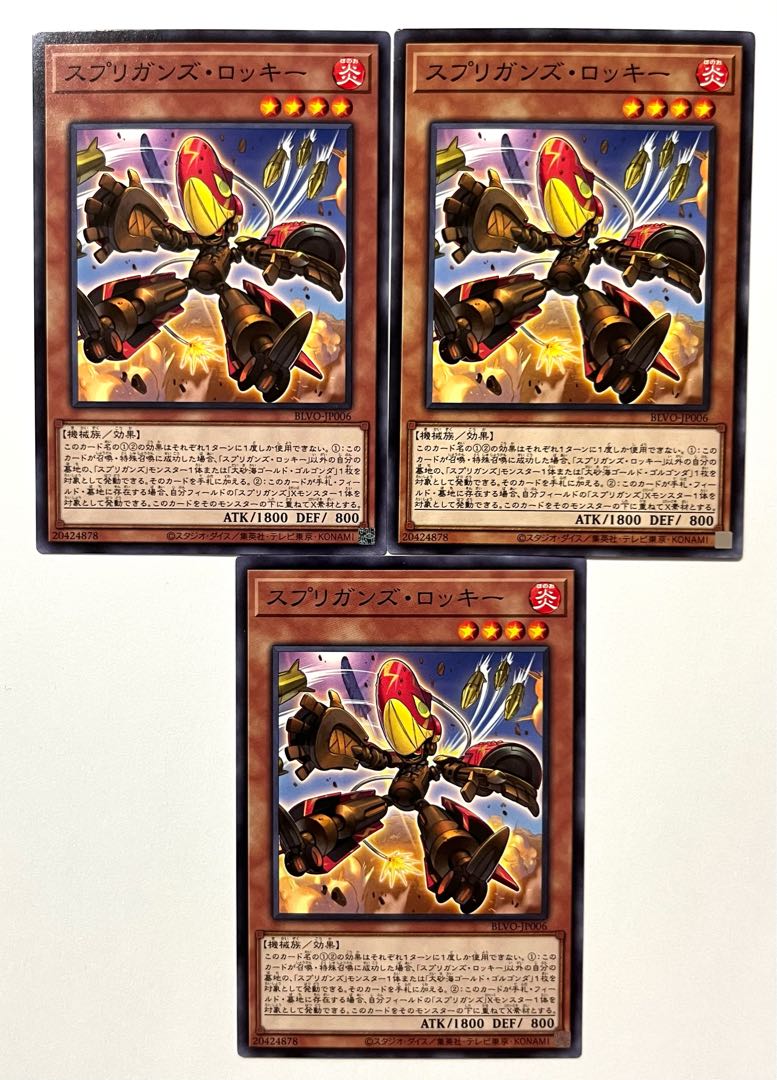 Springans Rockey [Normal] JP006