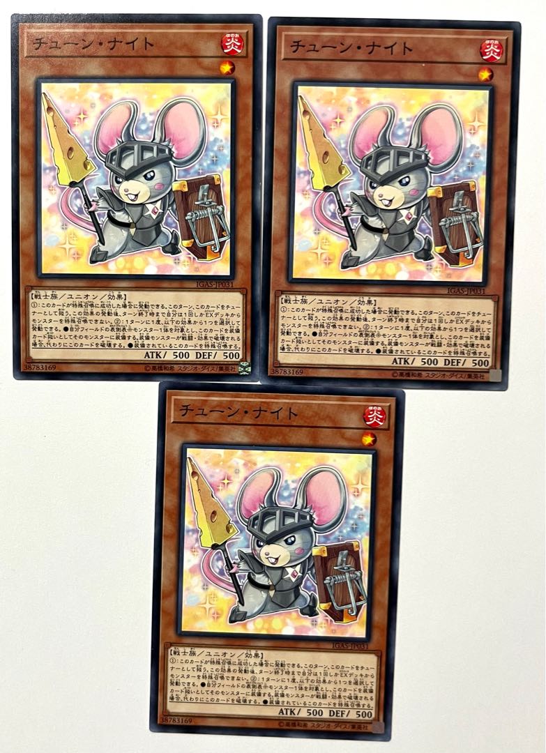 チューン・ナイト【ノーマル】 JP031