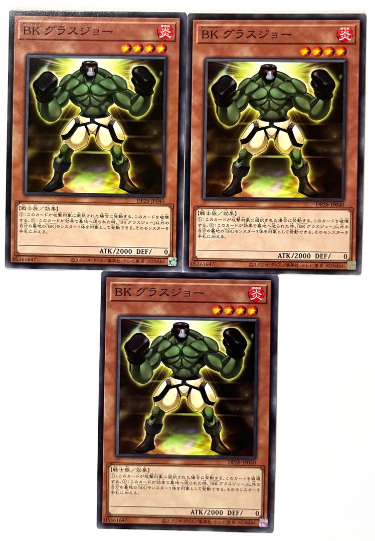 Battlin' Boxer Glassjaw [Normal] JP040