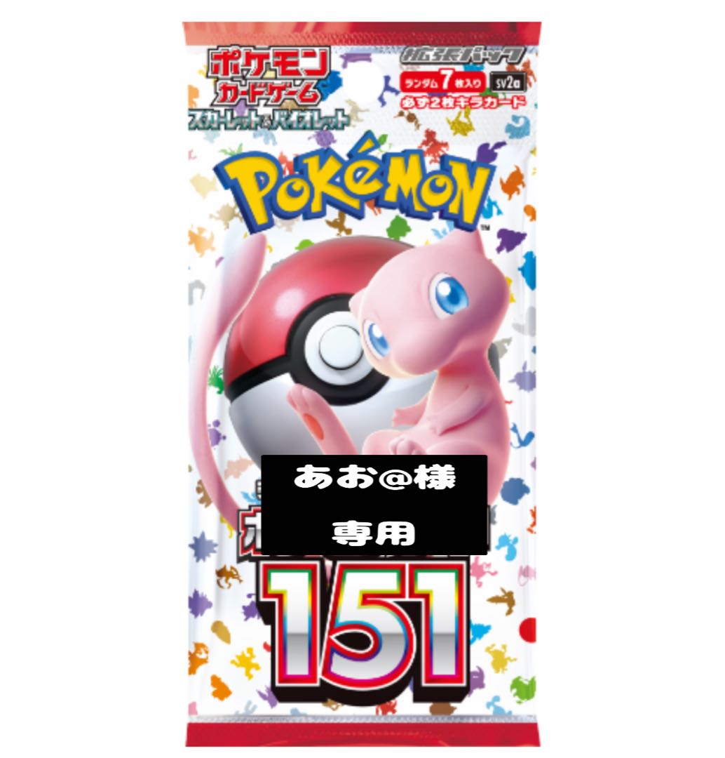 【あお@様】専用