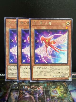 遊戯王スタジオ 4558 想い集いし竜 レア JP001
