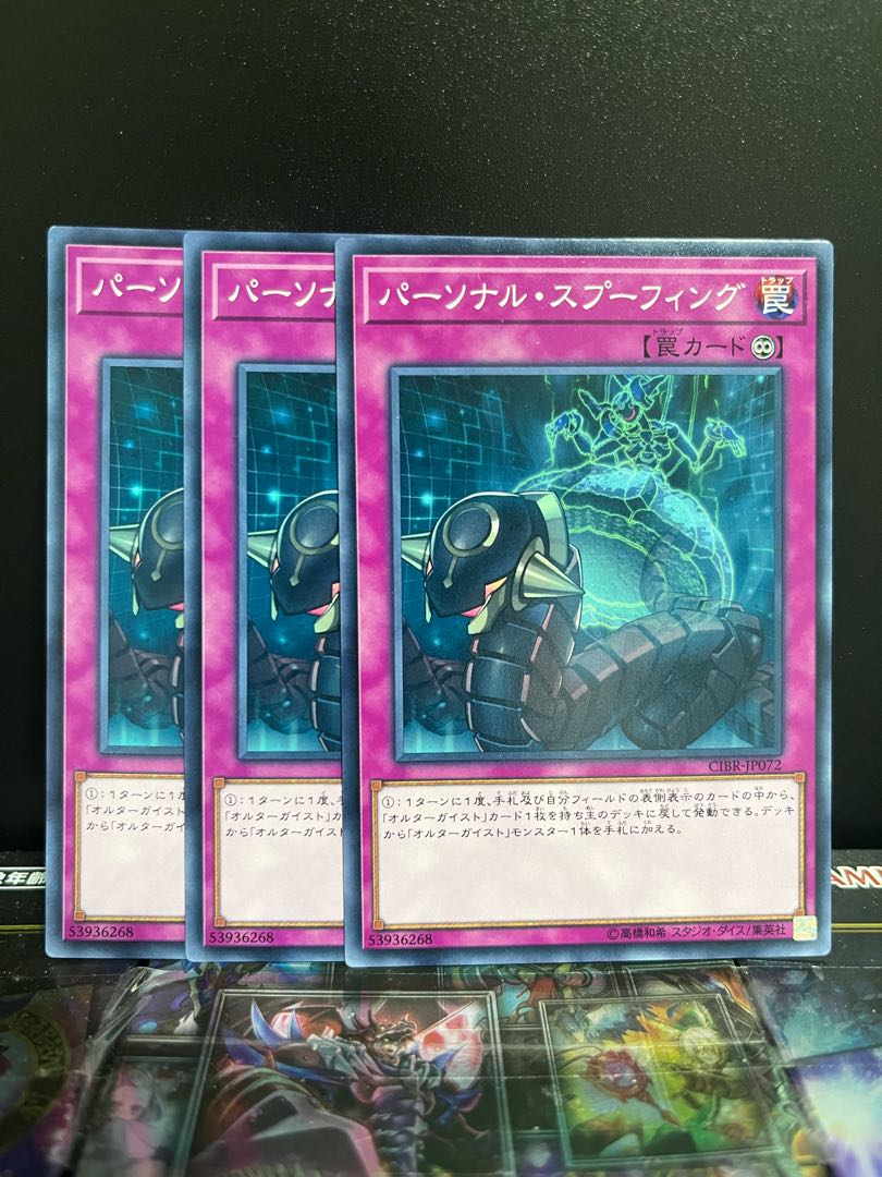 Yu-Gi-Oh Studio 4561 Personal Spoofing Normal JP072