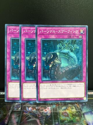 遊戯王スタジオ 4561 パーソナル・スプーフィング ノーマル JP072