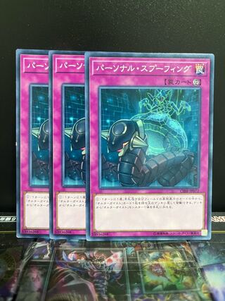遊戯王スタジオ 4563 パーソナル・スプーフィング ノーマル JP072