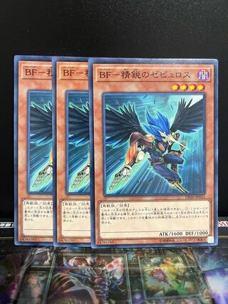 遊戯王スタジオ 4566 BF-精鋭のゼピュロス ノーマル JP031