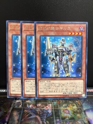 遊戯王スタジオ 4569 宵星の騎士ギルス レア JP024
