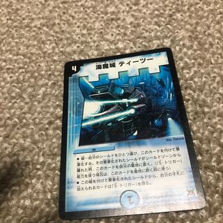 海魔城ティーツー