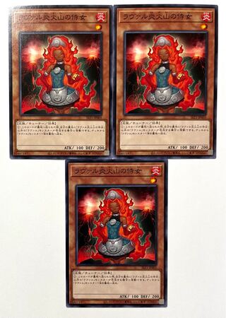 ラヴァル炎火山の侍女 【ノーマル】JP005