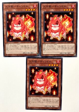 火天獣-キャンドル【ノーマル】JP027