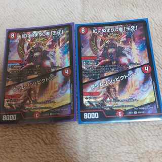 紅に染まりし者「王牙」｜クリムゾン・ビクトリー SR