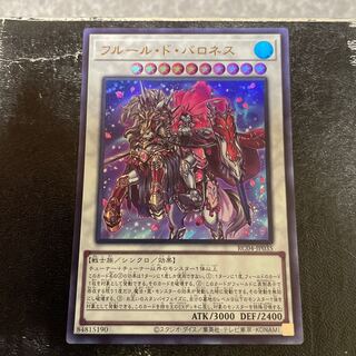 Baronne de Fleur Ultra Rare JP035