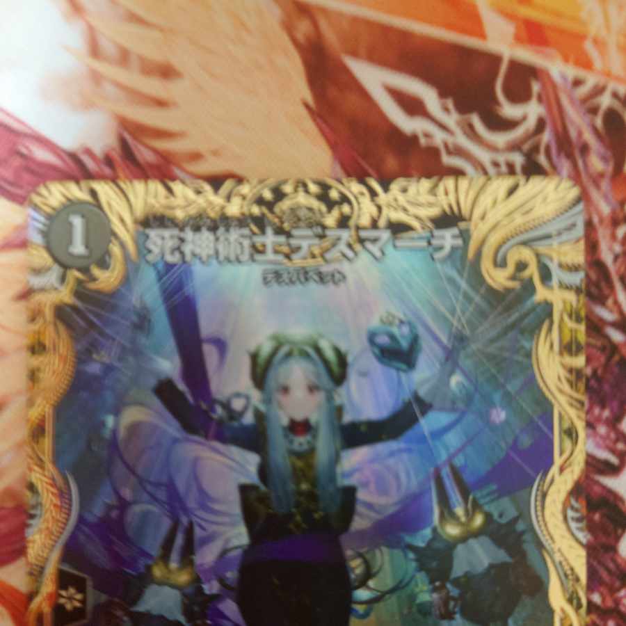 死神術士デスマーチ(金トレジャー) U-foil SP4/SP5