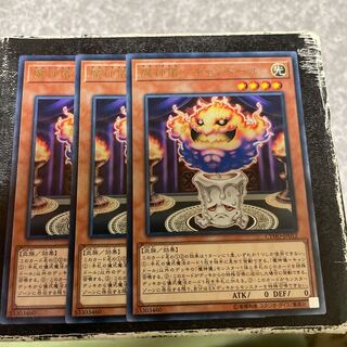 Demon Rituals - Candor Rare 3 pieces