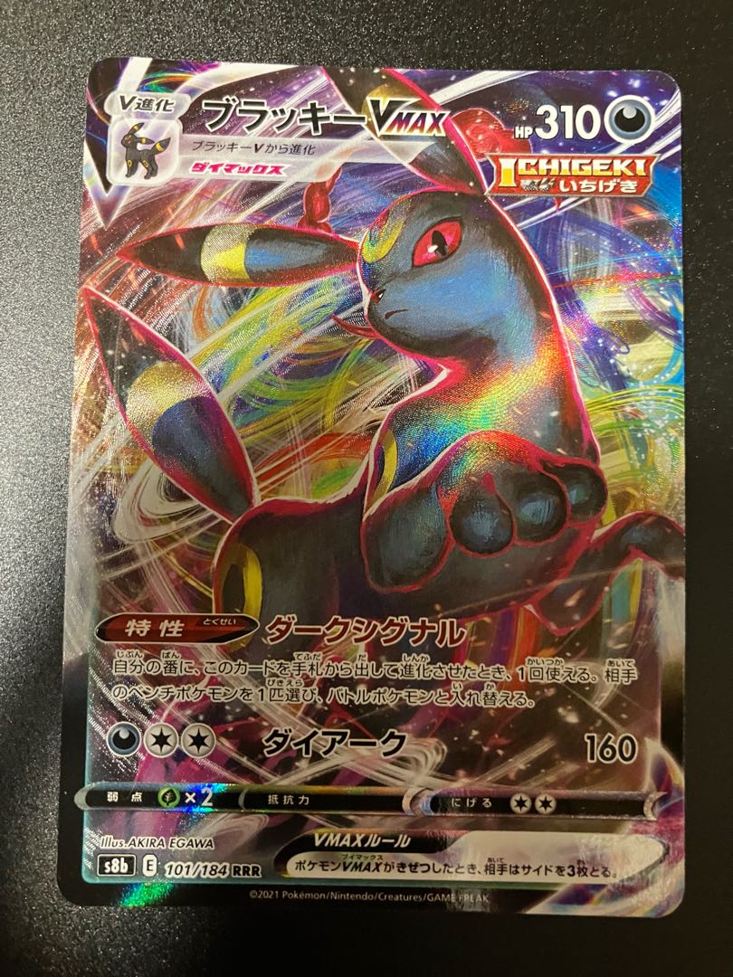 ブラッキーv sa(おまけ付き)