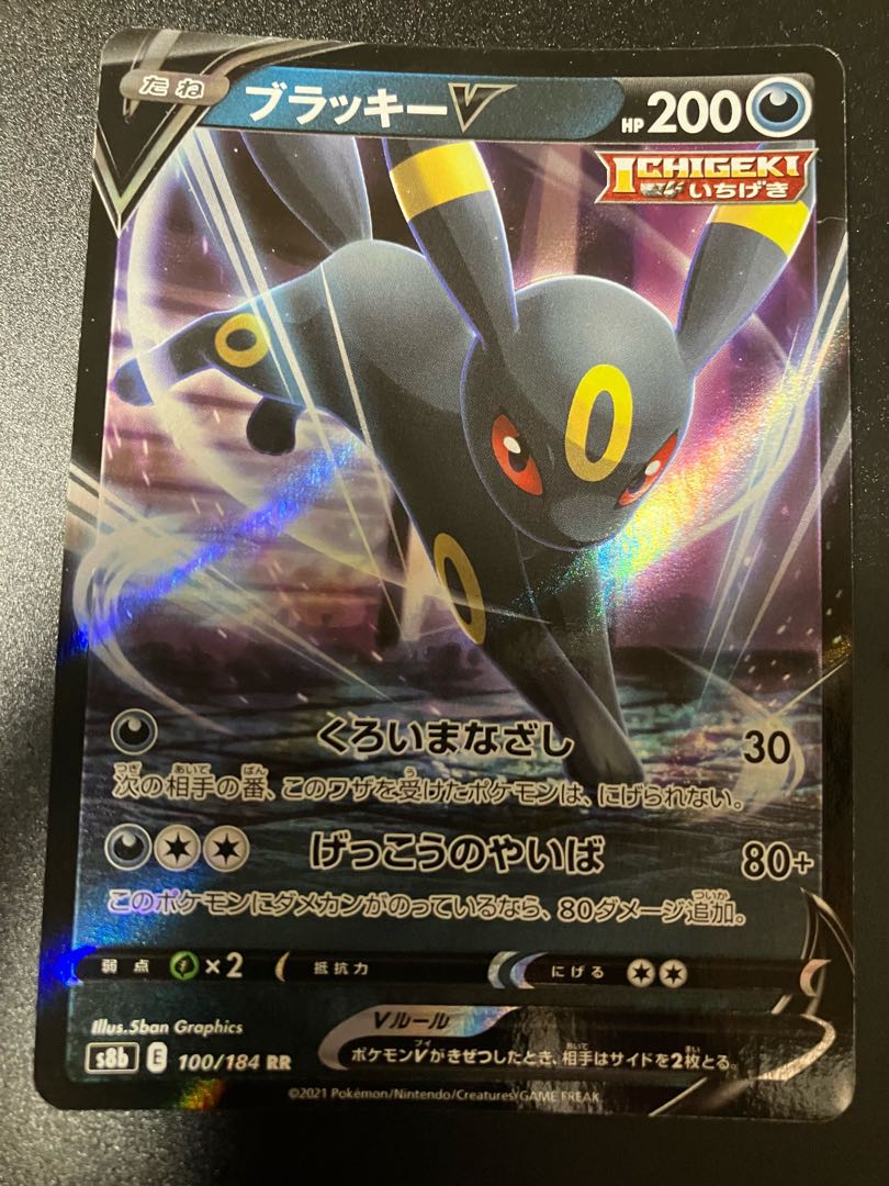 ブラッキーv sa(おまけ付き)