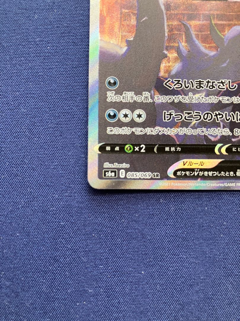 ブラッキーv sa(おまけ付き)