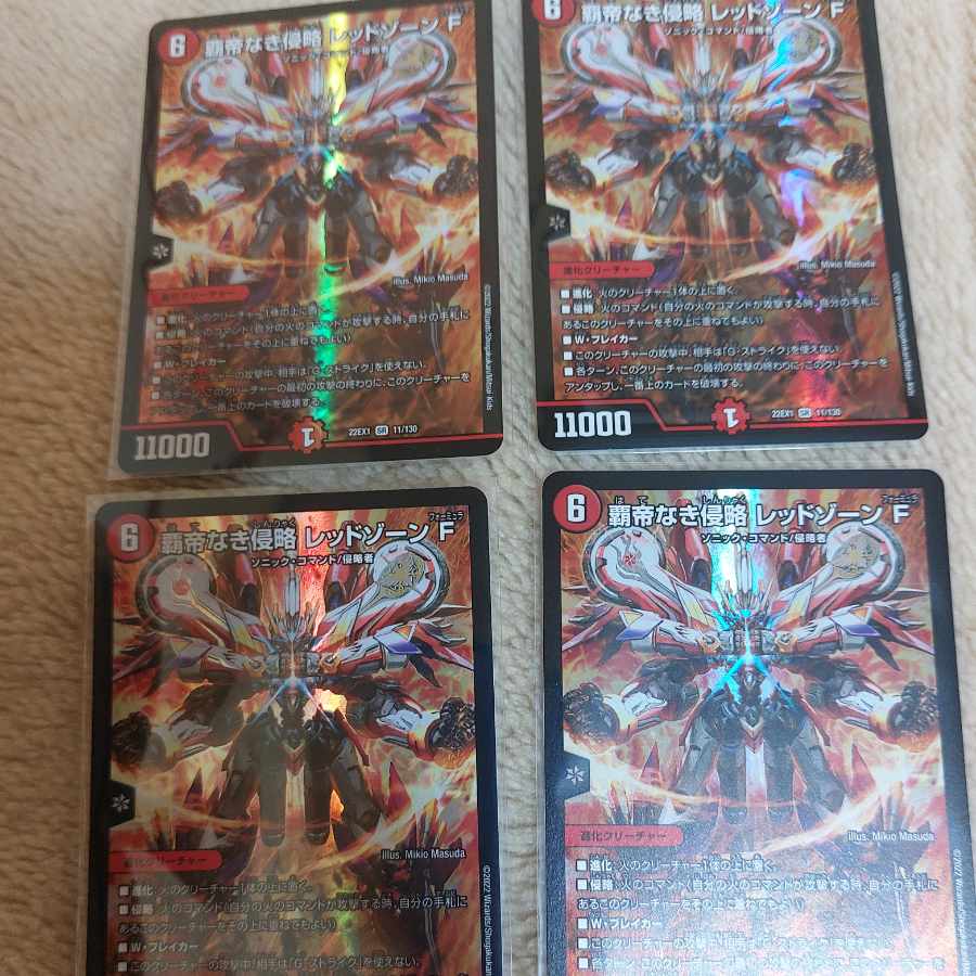 覇帝なき侵略 レッドゾーンF SR (Used) （1439878658）| magi -TCG