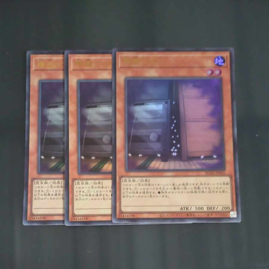 増殖するG ウルトラレア JP005✕3 【木林堂】