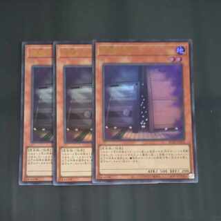 増殖するG ウルトラレア JP005✕３　【木林堂】