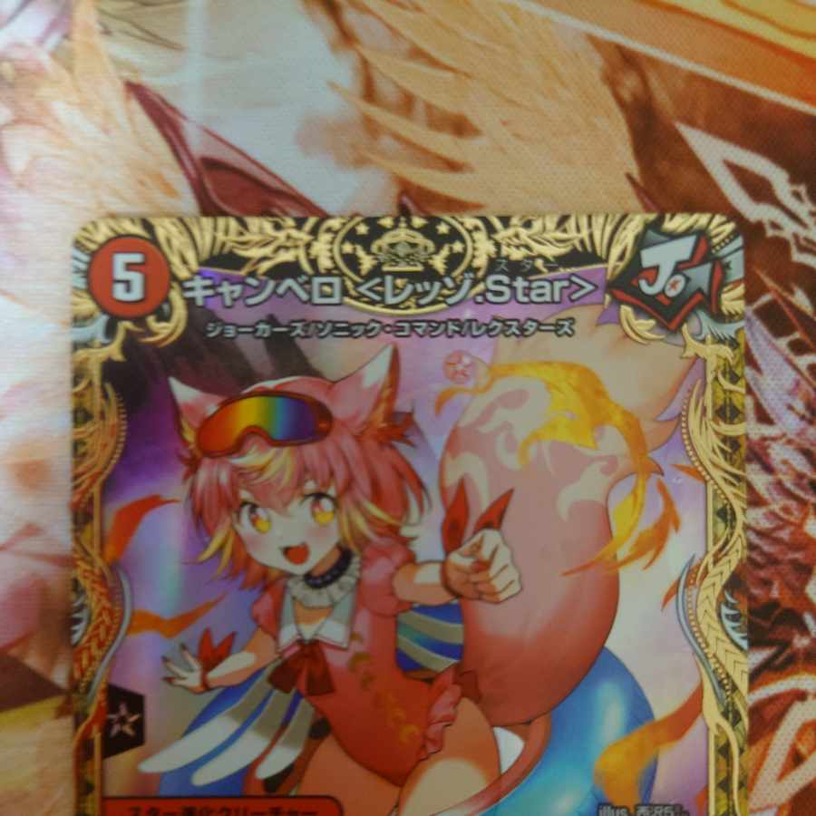 キャンベロ <レッゾ.Star>(金トレジャー) SR SP3/SP5 ◇同封で割引◇様専用
