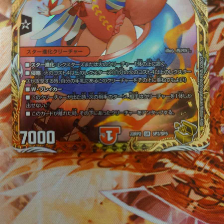 キャンベロ <レッゾ.Star>(金トレジャー) SR SP3/SP5 ◇同封で割引◇様専用