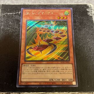 Speedroid Terrortop Secret Rare JP041