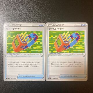 【特価】ツールジャマー U 064/070 2枚