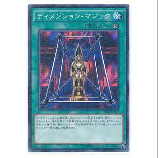 二枚目以降100円引/MB-27★ディメンション・マジック