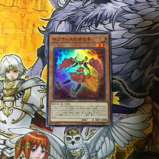 遊戯王　ネフティスの祈り手　スー