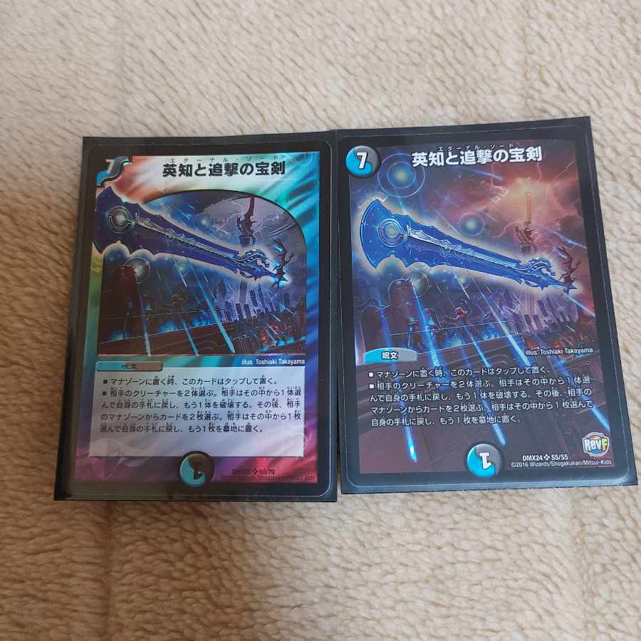 Miraculous Plague SR