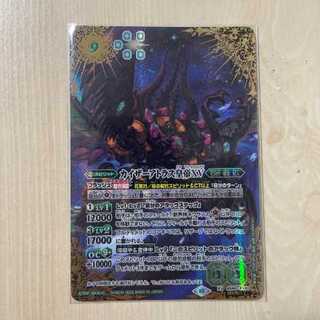 バトスピ カイザーアトラス皇帝XV シークレット