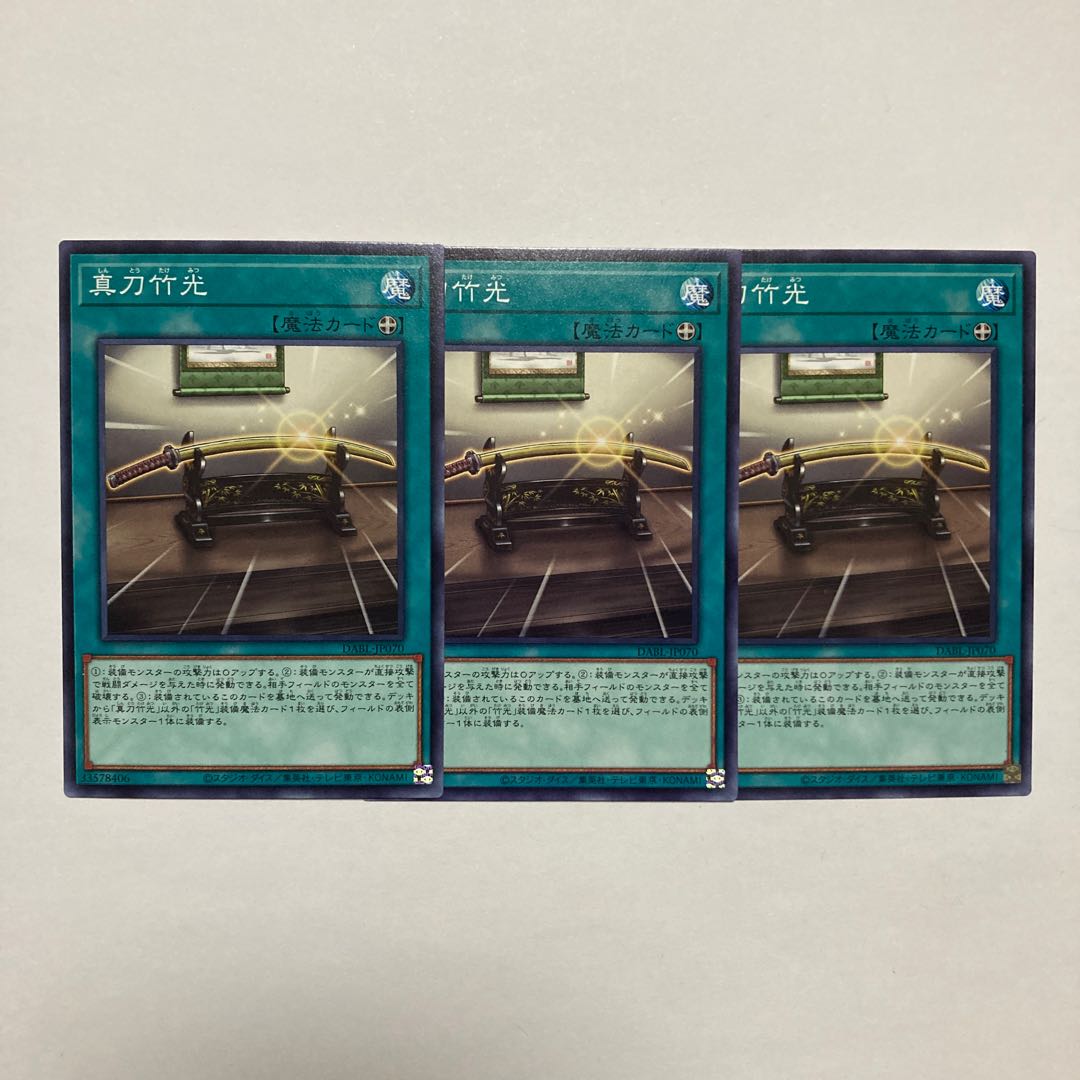 Takemitsu Mana Takemitsu Normal Rare JP070