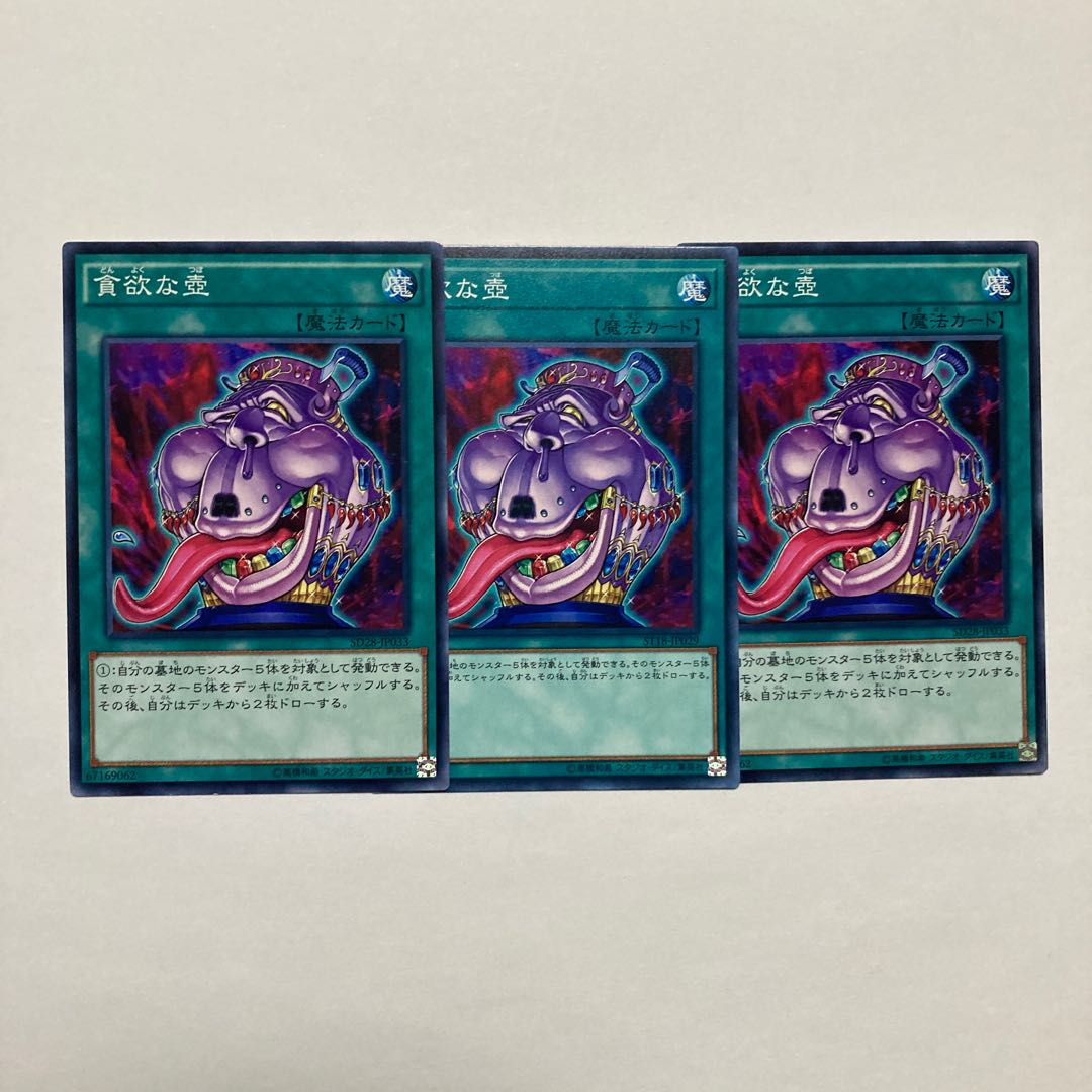 Pot of Avarice Normal JP033 1枚