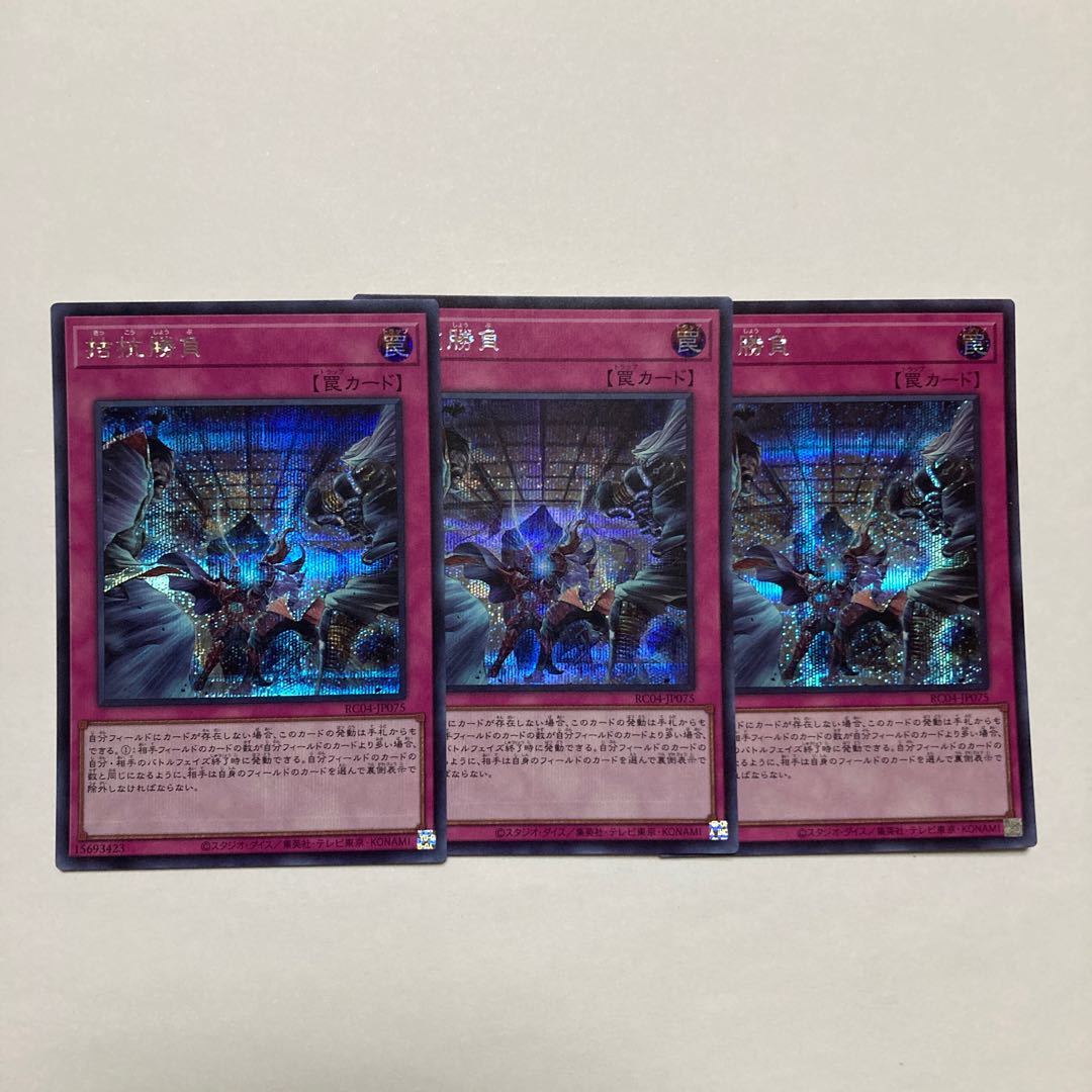 Evenly Matched Secret Rare JP075