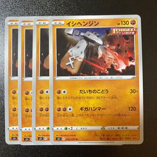 Special Price】 Stonjourner U 035/070 4pcs.