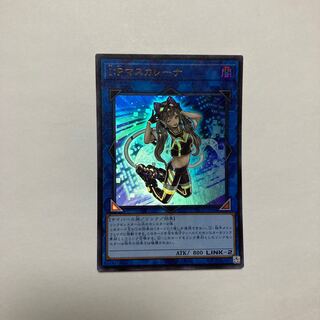 I：Pマスカレーナ ウルトラレア JP034