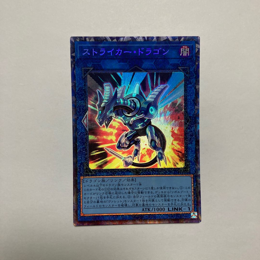 Striker Dragon Collector's Rare JP047