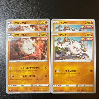 Primeape U 029/070 Mankey