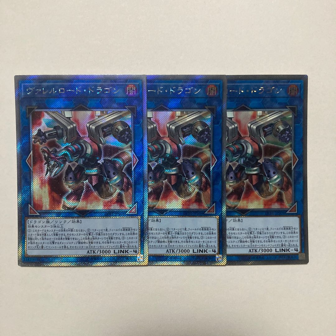 Borreload Dragon Extra Secret Rare JPS04