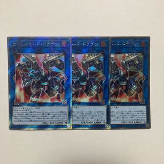 Borreload Dragon Extra Secret Rare JPS04
